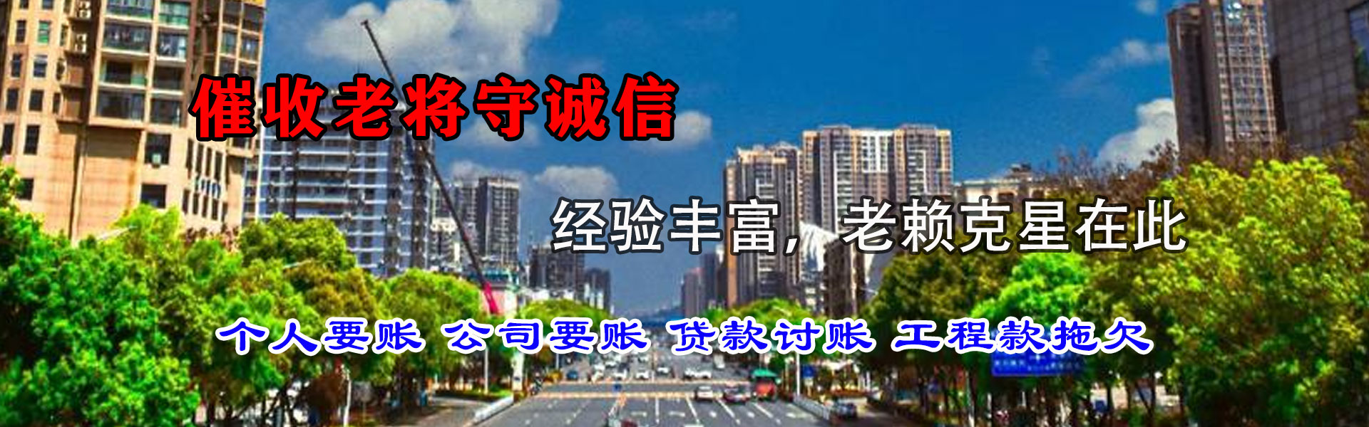 海安讨钱公司