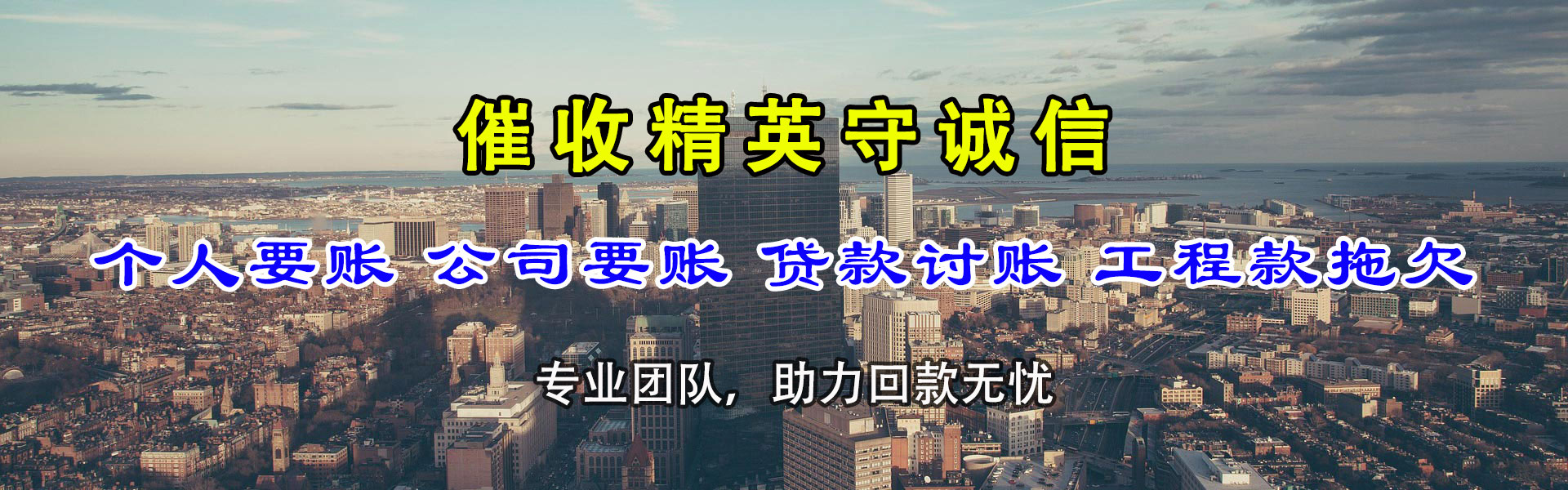 海安要账公司